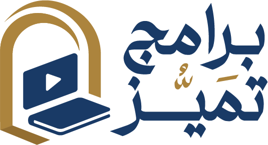 كي لا تهجر القرآن